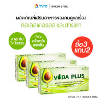 ของแท้100% [ซื้อ3แถม2] สุเพอร์ร่า โวด้าพลัส by TV Direct