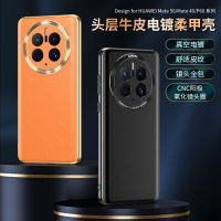 เหมาะสำหรับ Huawei Mate50pro หนังแท้เคสโทรศัพท์ Kunlun หนังเรียบ Mate50เลนส์หนังแท้แพคเกจเต็มรูปแบบเคสชุบไฟฟ้า Igdxch