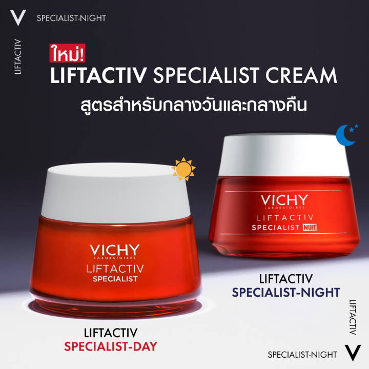 วิชี่-vichy-liftactiv-specialist-cream-night-ครีมบำรุงผิวหน้า-ลดเลือนริ้วรอย-เพื่อผิวดูอ่อนเยาว์เนียนกระชับ-สูตรกลางคืน-50-มล