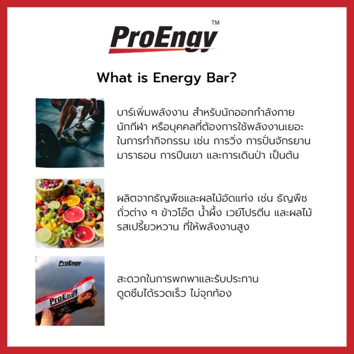 proengy-energy-gel-110-kcal-sachet-lychee-เจลให้พลังงานสำหรับคนออกกำลังกาย-รสลิ้นจี่-ทานง่าย-ดูดซึมไว-1-piece-40-g