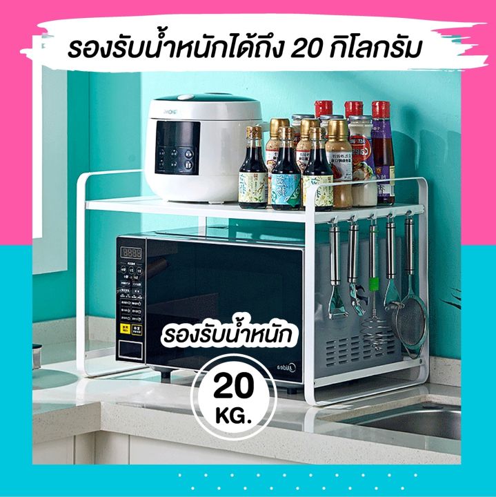 niftyhome-ชั้นวางไมโครเวฟ-3-in-1-ชั้นวางของ-ชั้นวางอเนกประสงค์-เหล็กทั้งชิ้น-แข็งแรง-ทนทาน-รับน้ำหนักได้เยอะ-สีขาว-รับประกันสินค้า