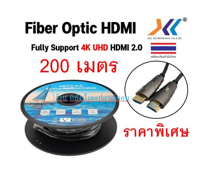 รุ่นใหม่-hdmi-cable-optical-fiber-v2-0-4k-60hz-18gbps-4-4-4-21-9-100m-150-200เมตร-xll