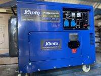 KANTOเครื่องปั่นไฟดีเซลสุดยอดเสียงเงียบ5.0 kW. 10 HP รุ่นKT-YAMA-D5-SILENT สตาร์ทกุญแจ!แถมสายไฟ2*2.5 VCT 10 เมตร!แถมปลั๊กสนาม1ชุด |รับประกัน 1 ปี