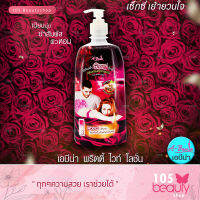 A-BENA Pretty White Lotion Sea Butter เอบีน่า โลชั่น เพื่อผิวขาว (กลิ่นหอมเร้าอารมณ์) บรรจุ 300 มล.