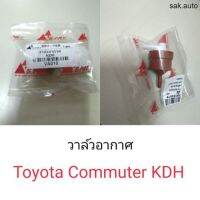 วาล์วอากาศ Toyota commuter KDH อะไหล่รถ