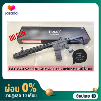 [ผ่อน0%]ปืนบีบีกัน รุ่น E&amp;C 840 S2 : SAI GRY AR-15 Carbine บอดี้โลหะ มิอ1