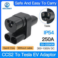 CCS 2ถึง Tesla EV Charging Adapter 250A อะแดปเตอร์ชาร์จรถยนต์ไฟฟ้า300V-1000V DC Convertor สำหรับเครื่องชาร์จในรถยนต์