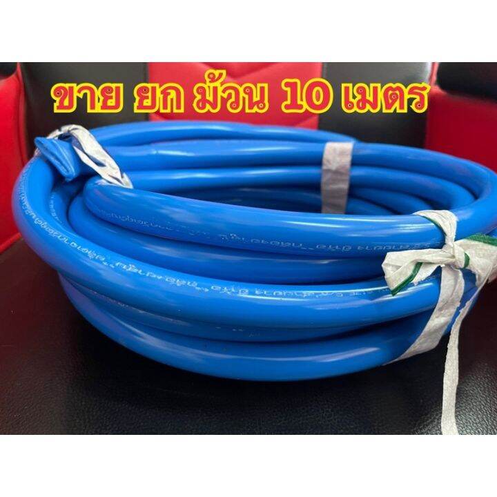 ยกม้วน-10-เมตร-สายยางสีฟ้า-5หุน-5-8-เนื้อหนาเด้ง-อย่างดี-3-ปีไม่แข็งกรอบ-ม้วนละ-10-เมตร