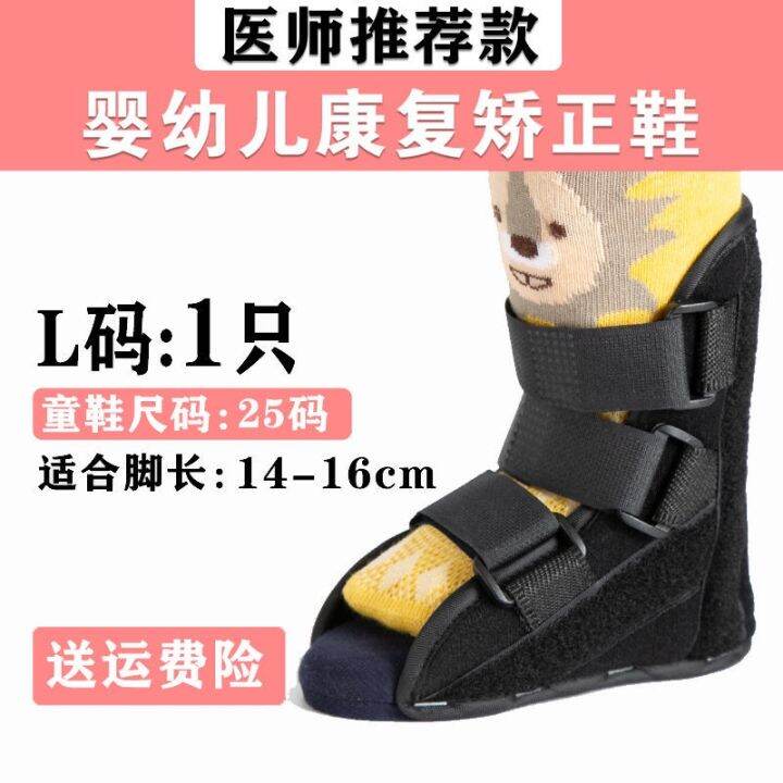 Orthopedic Shoes for Clubfoot Footwear Corrective kids for