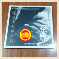 New genuine Zhao Xiaoxia Guqin Music Tea World 3 Cloud in Qingtian Water in bottle LP vinyl record gramophone