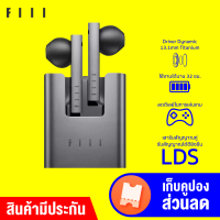 [ทักแชทรับคูปอง] Fiil CC2 หูฟังไร้สาย ไดร์เวอร์ใหญ่ Game Mode Bluetooth 5.2 แบตอึด 32 ชม. เสาสัญญาณคู่ -30D