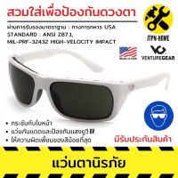 แว่นตานิรภัย VENTUREGEAR รุ่น VALLEJO VGSW922T กันลม กันฝุ่นละออง 1 ชิ้น แว่นตาเซฟตี้ PPE ป้องกันสะเก็ดอันตรายจากดวงตา เหมาะกับงานช่าง แว่นตาแฟชั่น แว่นตานิรภัยเคลือบแข็ง ANTI FOG กันรอยขีดข่วน แว่นกันแดด แว่นตาใส่ขี่มอเตอร์ไซต์ กันUV มีรับประกันJTPN-HOME