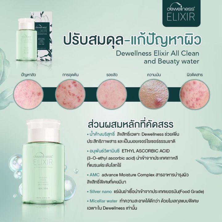 บิวตี้วอเตอร์-ขนาดรีฟิล-300-มล-คุ้มจุใจ-ร้านป้าเอ๋-ของแท้100