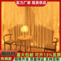 Factory in Stock Eight Functions USB Remote Control Curtain Light LED Copper Wire Lighting Chain Holiday Atmosphere Decorative Color Lighting