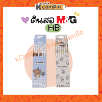 ดินสอไม้ HB M&amp;G รุ่น QWP357D4 mogubear ทรงหกเหลี่ยม ลวดลายน่ารัก คละลาย (ราคา/แท่ง)