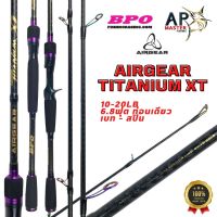 คัน Airgear TITANIUM XT เวท8-17lb/10-20lb 6.8ฟุต 1ท่อน สปินนิ่ง เบท แอร์เกียร์ ไทเทเนี่ยม