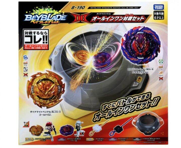 BB Beyblade Burst DB B-190 All-in-One Battle Set | Lazada