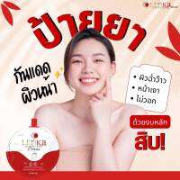 กันแดดเลอค่า ปกป้อง ผิวหน้า จากแสงแดด 1 ซอง 5กรัม