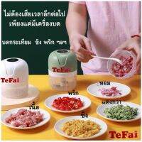 เครื่องสับกระเทียม บดเครื่องเทศ เครื่องบดอาหารไฟฟ้า/เครื่องบดกระเทียม/เครื่องบดเนื้อ/เครื่องบดมือ/บดUSBชาร์จเครื่องบดขนาดเล็กสับTFJ100