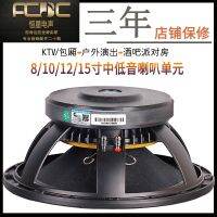 12 inch 15 inch full frequency woofer 190 magnetic 75 core professional entertainment stage speaker special KTV high power 40