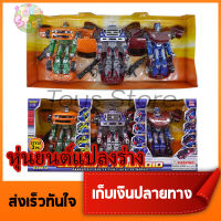 Commander Robot Car ของเล่นเด็ก หุ่นยนต์ แปลงร่าง 3ตัว เด็กชอบมาก ประกอบเป็นรถ และ หุ่นยนต์ ได้ในตัวเดียวกัน หุ่นยนต์ของเล่น ของเล่นเด็ก - Toys Store