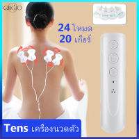 24 โหมด EMS TENS เครื่องนวดตัวชีพจรไฟฟ้า เครื่องกระตุ้นกล้ามเนื้อ การฝังเข็มดิจิตอลบำบัด ผ่อนคลาย สำหรับขา เอว แขน คอ ปวดหลัง การชาร์จ USB