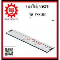 ( Promotion+++) คุ้มที่สุด BOSCH รางสไลด์ ยาวขนาด 80 ซม. FSN 800 #1600Z0003V HD FSN - 800 FSN-800 ราคาดี เลื่อย เลื่อย ไฟฟ้า เลื่อย ยนต์ เลื่อย วงเดือน