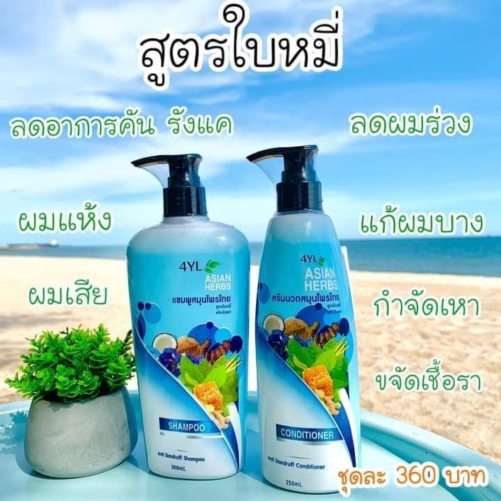 แชมพู-ครีมนวดผม4yl-organic-สูตรสีแดง-rose-ขนาด400มล-เหมาะสำหรับคนที่ชอบทำสีผม-ขายดีมาก-ม๊ากกกก