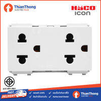 HACO ปลั๊กกราวคู่ เต้ารับคู่ 3 ขา ฮาโก้ Duplex 3 pin Euro-American Socket - รุ่น Icon IC-E233