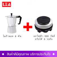 moka pot เครื่องชุดทำกาแฟ เครื่องทำกาหม้อต้มกาแฟสด สำหรับ 6 ถ้วย / 300 ml พร้อม เตาอุ่นกาแฟ เตาขนาดพกพา เตาทำความร้อน เตาไฟฟ้า