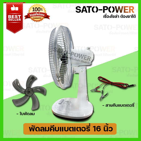 พัดลมคีบแบตเตอรี่-12โวลท์-15วัตต์-fan-12v-18w-ใบพัด-16-นิ้ว-รุ่น-bfe-40-พัดลม-dc-พัดลมคีบแบตเตอรี่-พัดลมคีบแบตเตอรี่-พัดลมแบต-พัดลม12โวลท์-พัดลมประหยัดพลังงาน