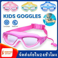 แว่นตาว่ายน้ำ แว่นกันน้ำ แว่นตาดำน้ำสำหรับเด็ก แว่นตากันหมอก กันแสง UV Swimming Goggles สำหรับว่ายน้ำ มองชัด แว่นตาสำหรับเด็กประมาณ 3-6ขวบ SP121