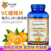 U.S. imports Priplei Vitamin C slow-release tablets VC1000mg 250