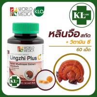 LINGZHI PLUS C หลินจือ พลัส ซี ขาวละออ 60 เม็ด