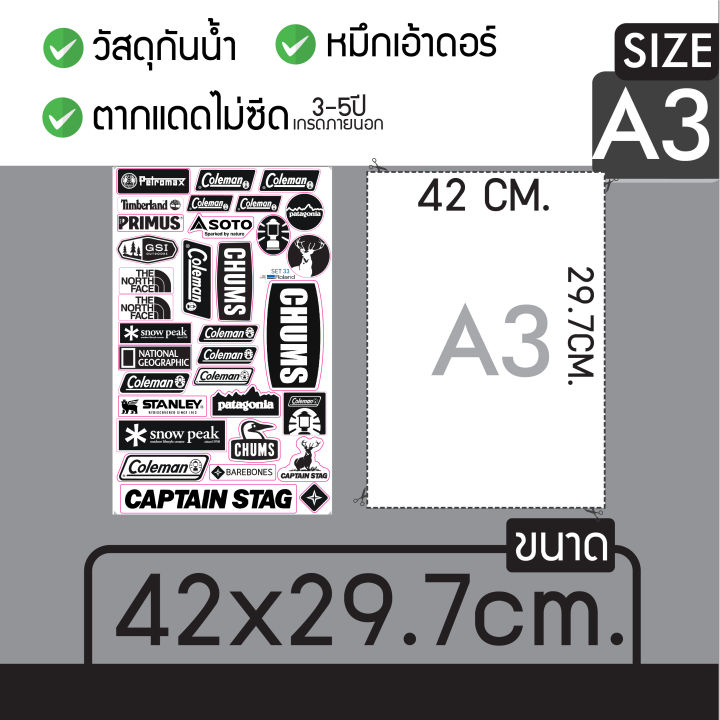 สติกเกอร์แคมป์ปิ้ง-สุดคุ้ม-33-ชิ้น-สีดำล้วน-ขนาด-a3-สติกเกอร์ติดได้ทุกที่-กันน้ำ-กันยูวี-100-สายแค้มป์ต้องไม่พลาด