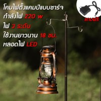 ตะเกียงแคมปิ้ง/ไฟแคมป์ปิ้ง led/ไไฟแค้มปิ้ง/camping light/หลอดไฟแคมปิ้ง/อุปกรณ์แคมปิ้ง/ตะเกียง/ตะเกียงวินเทจ/ ตะเกียงโบราณ/ตะเกียง/โคมไฟตะเกียง/โคมไฟตั้งแคมป์