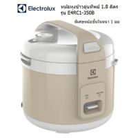 DOW หม้อหุงข้าว ELECTROLUX อุ่นทิพย์ 1.8 ลิตร รุ่น E4RC1-350B หม้อหุงข้าวไฟฟ้า  หม้อหุงข้าวดิจิตอล