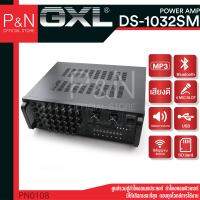 เพาเวอร์มิกซ์ แอมป์ขยาย เครื่องขยาย รองรับ USB และ SD CARD GXL DS-1032SM PN0108