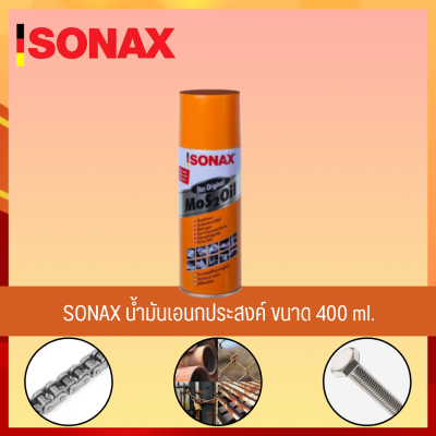 SONAX 400ML 1​ กระป๋อง น้ำมันหล่อลื่น น้ำมันหล่อลื่นครอบจักรวาล น้ำมันหล่อลื่นอเนกประสงค์ ขนาด 400ML  สินค้าของแท้ 100%
