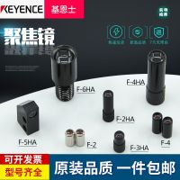 Keyence KEYENCE fiber optic focusing mirror condenser lens F-2HA F-4HA 5HA F-6HA F-4 F-2 Sensor photoelectric switch