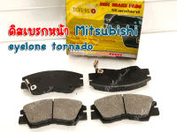 ดิสเบรกหน้า TORNADO Mitsubishi eyelone tornado (TA233)