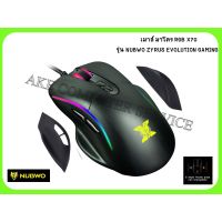 ขายดี! NUBWO X70 Zyrus Gaming Moue Macro เมาส์มาโคร ถูกสุด!