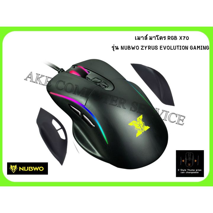 ขายดี-nubwo-x70-zyrus-gaming-moue-macro-เมาส์มาโคร-ถูกสุด