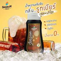 KETOไซรัปสีสรร(กลิ่นรูทเบียร์) 320 ml.ไซรัปคีโต  ไซรัปรูทเบียร์ (SEASON) น้ำหวานคีโต ไซรัปคีโต น้ำรูทเบียร์