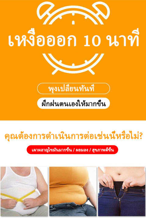 สายรัดหน้าท้อง-เผาผลาญไขมัน-กระชับหน้าท้อง