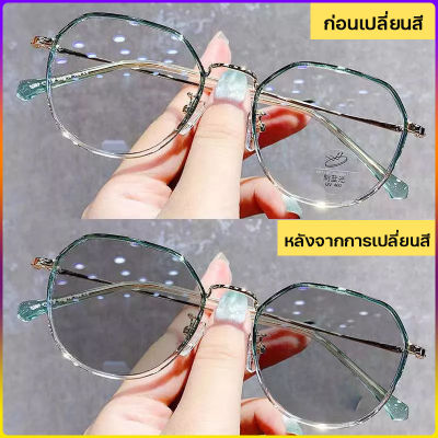 2023 แว่นกรองแสงแท้ ออกแดดเปลี่ยนสี แว่นสายตาสั้น แว่นตากรองแสงสีฟ้าสีฟ้า แว่นกันแดดหญิงuv แว่นตาแฟชั่น แวนตาวินเทจ แว่นเก็บทรงเท่ เเว่นตาน่ารักๆ แว่นตากรองแสง แว่นตา เท่ๆ แว่นกรองแสง แว่นตาสายตา แว่นกันแสงยูวี กรอบสีเขียว เเว่นสายตา แว่นออฟตัส