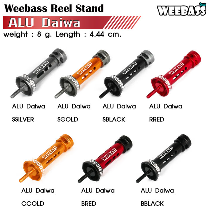 อุปกรณ์ตกปลา-weebass-reel-stand-รุ่น-alu-daiwa-เสากันล้ม-ชุดแต่งรอก