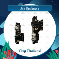 แพรตูดชาร์จ Realme 5 / 5i /realme5 อะไหล่สายแพรตูดชาร์จ แพรก้นชาร์จ Charging Connector Port Flex Cable（ได้1ชิ้นค่ะ) อะไหล่มือถือ คุณภาพดี Ying Thailand