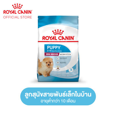 Royal Canin Mini Indoor Puppy โรยัล คานิน อาหารเม็ดลูกสุนัข พันธุ์เล็ก เลี้ยงในบ้าน อายุ 2-10 เดือน (กดเลือกขนาดได้, Dry Dog Food)