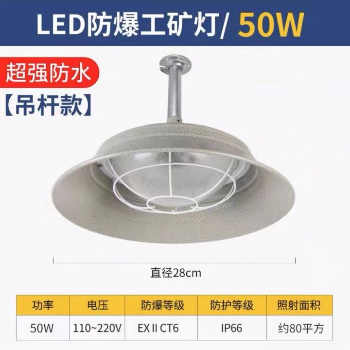 high-end-explosion-proof-lights-warehouse-factory-chandelier-moisture-proof-explosion-proof-lights-led-lights-explosion-proof